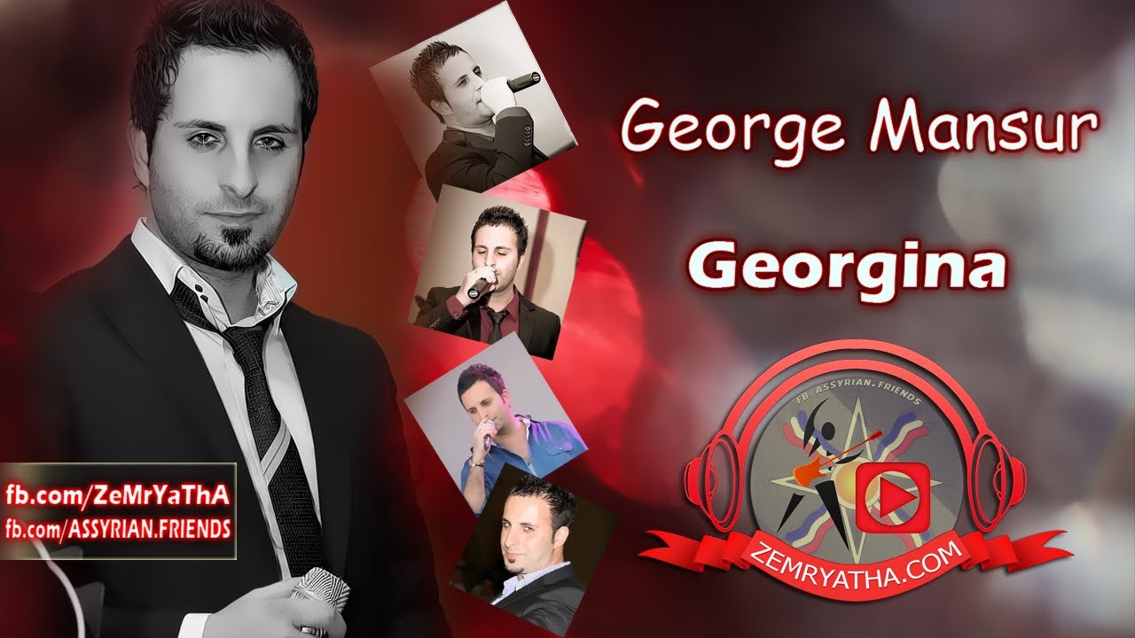 جورج منصور جورجينا George Mansur Georgina