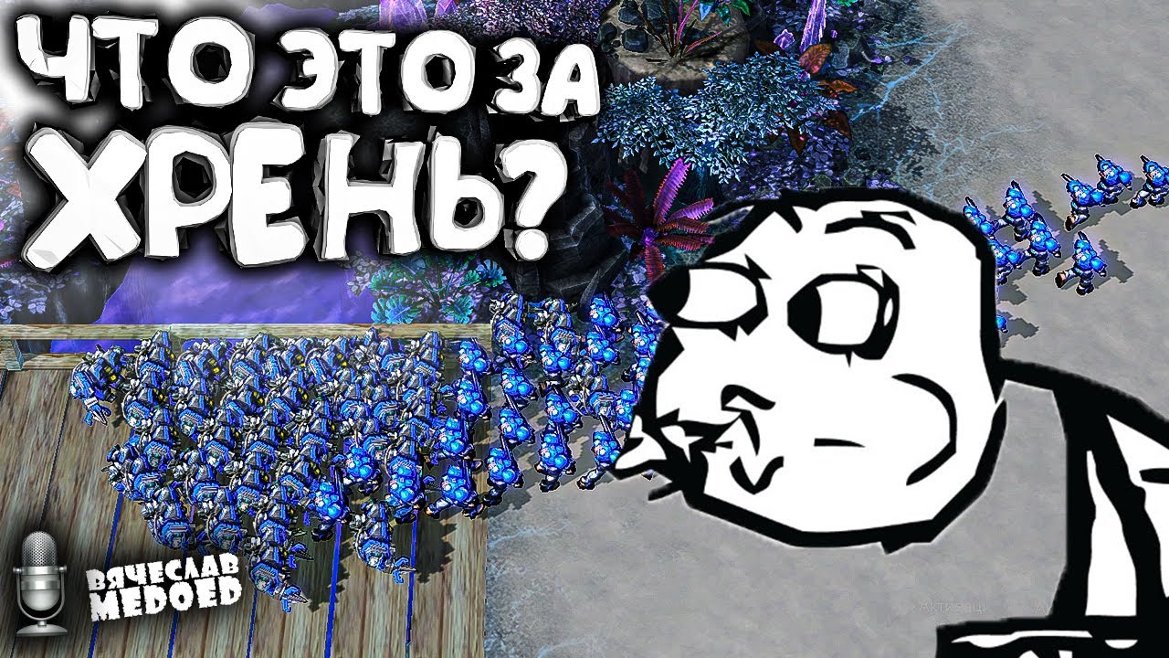 Этот игрок за Терранов даже не успел ничего понять - Био Терран в Грандмастер лигу #1