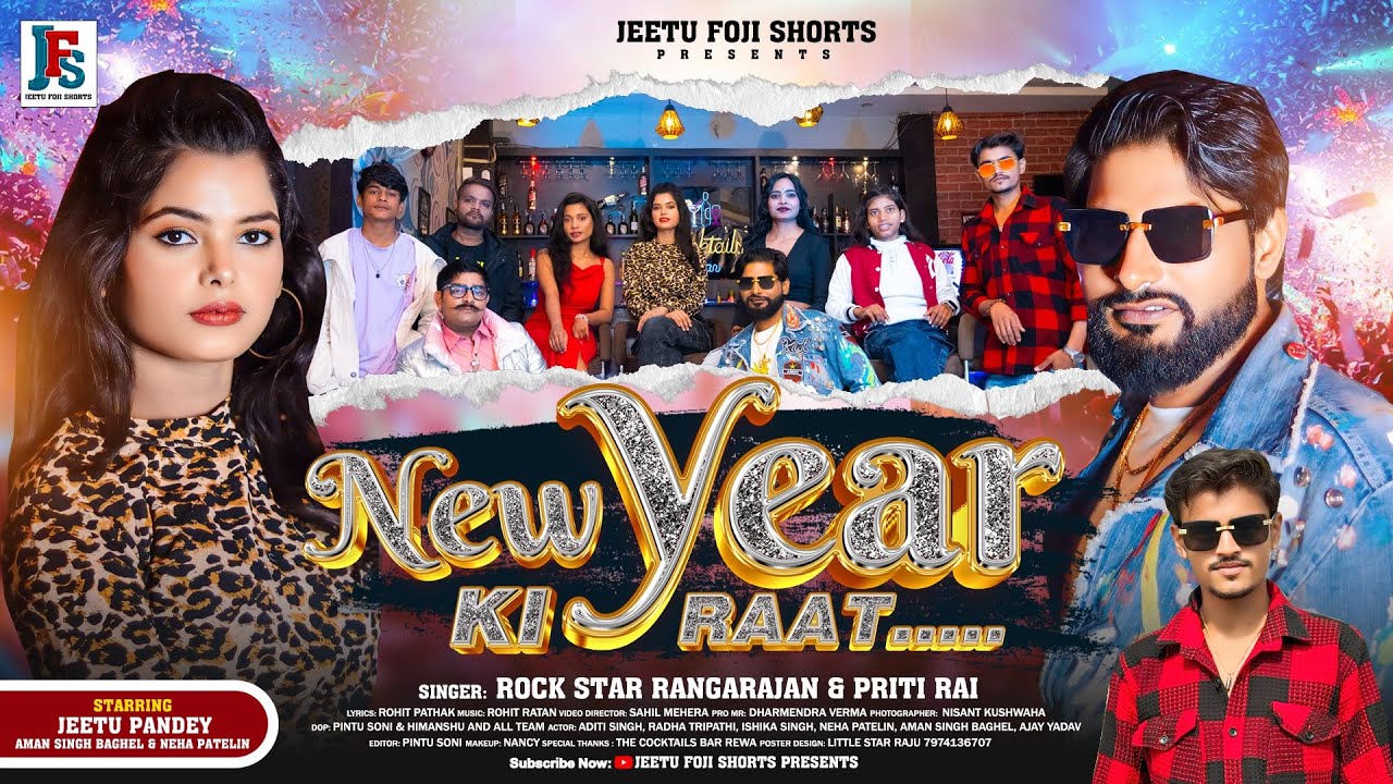 #Video | NEW YEAR KI RAAT&hellip;| NEW HINDI BAGHELi PARTY SONG 2025 | RAP |JEETU PANDEY REWA | #Viral