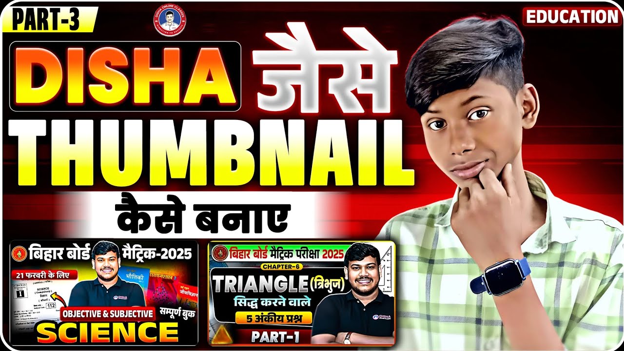 🔥Disha जैसे Thumbnail कैसे बनाए | Education Thumbnial Kaise Banaye | Youtube Thumbnail Kaise Banaye