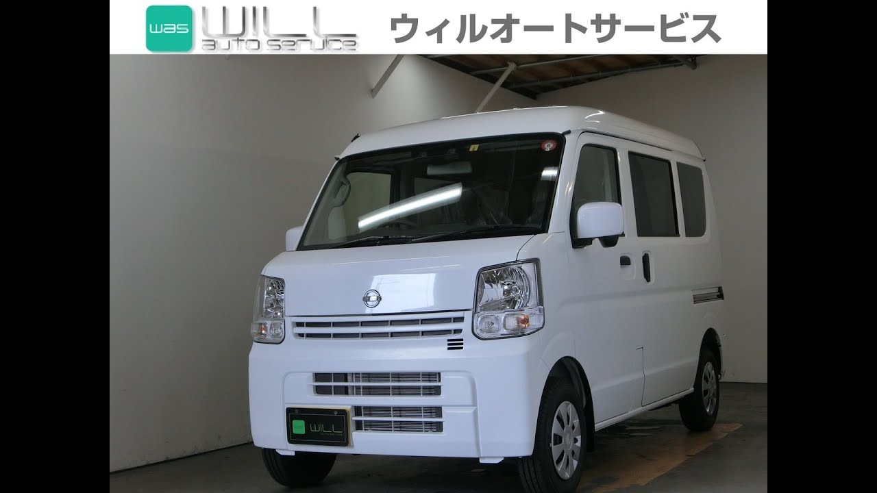☆WillAutoService☆　NV100クリッパーバン　DX　GLパッケージ　R5　10ｋ　ホワイト