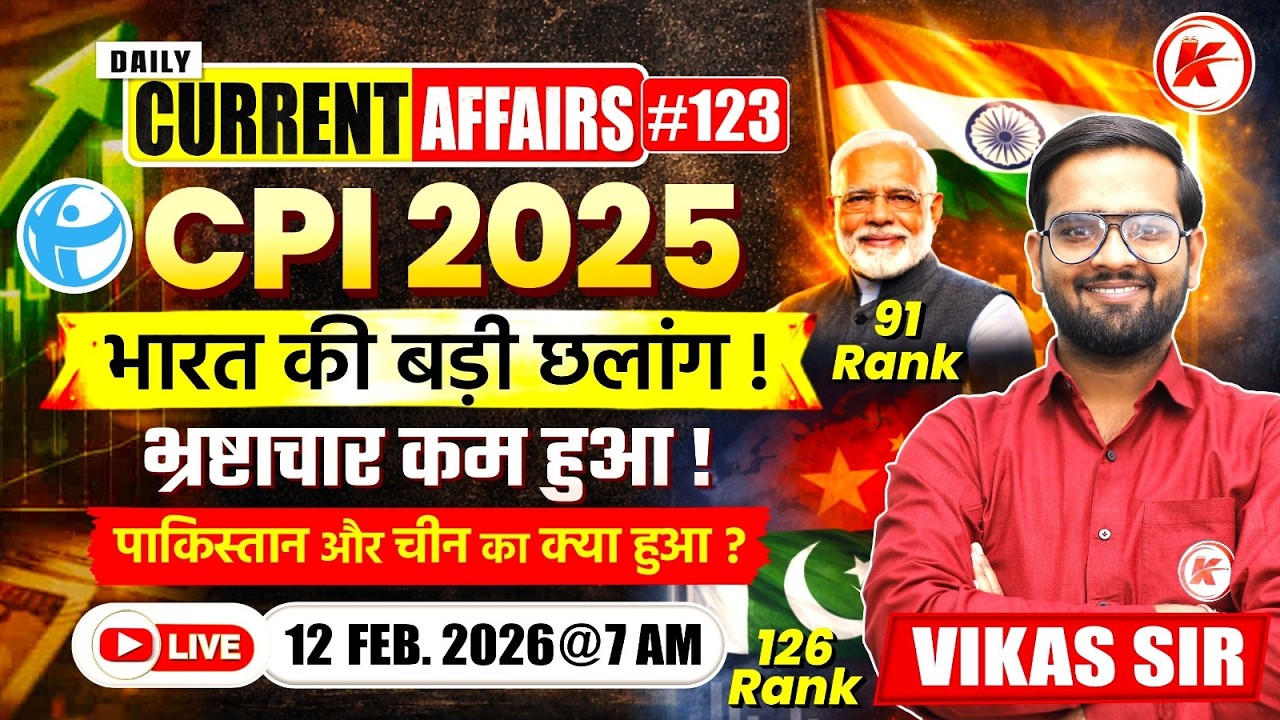 CURRENT AFFAIRS Today | National & International News | 12 Feb 2026 | Most Expected Questions