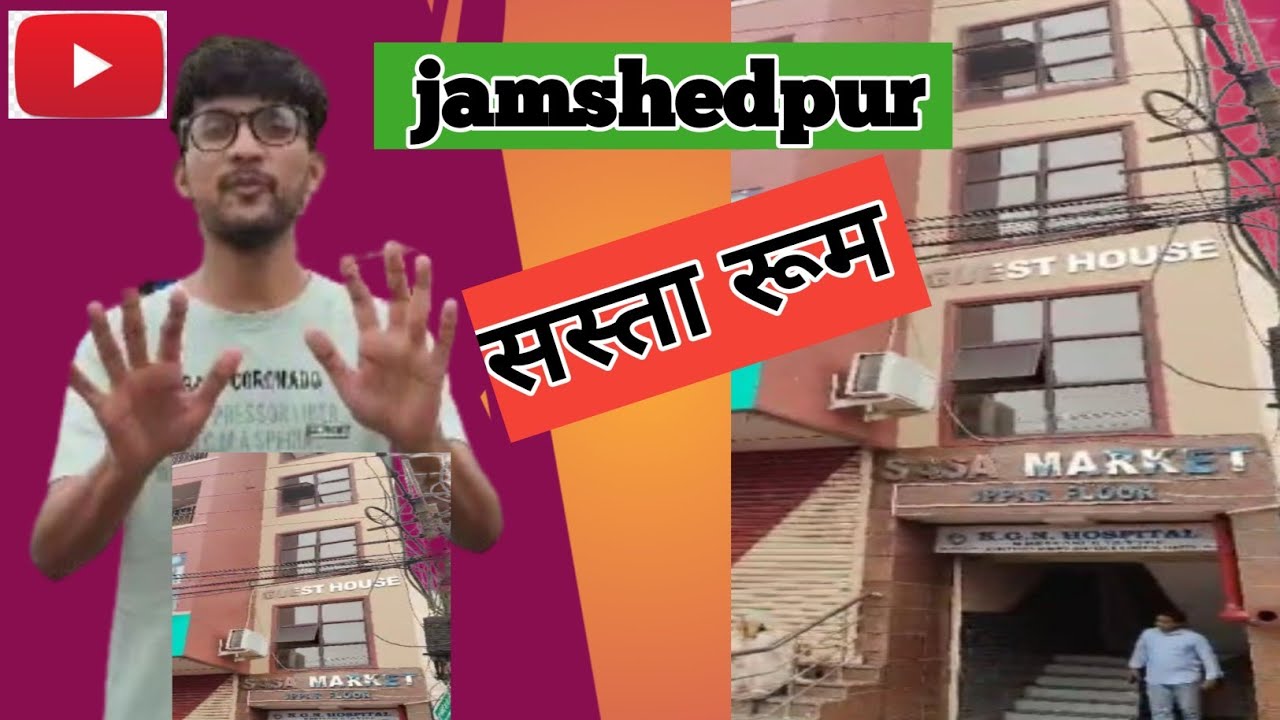 room rent in jamshedpur !!!🤩 room rent in jamshedpur adityapur😍