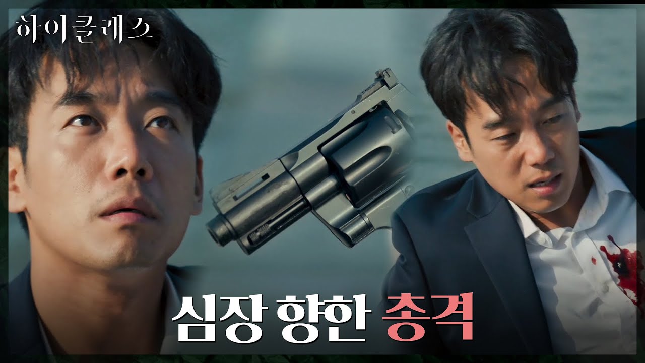 돈가방 챙기고 신난 김남희의 최후! 요트 위에서 맞이한 죽음 #하이클래스 EP.16 | tvN 211101 방송