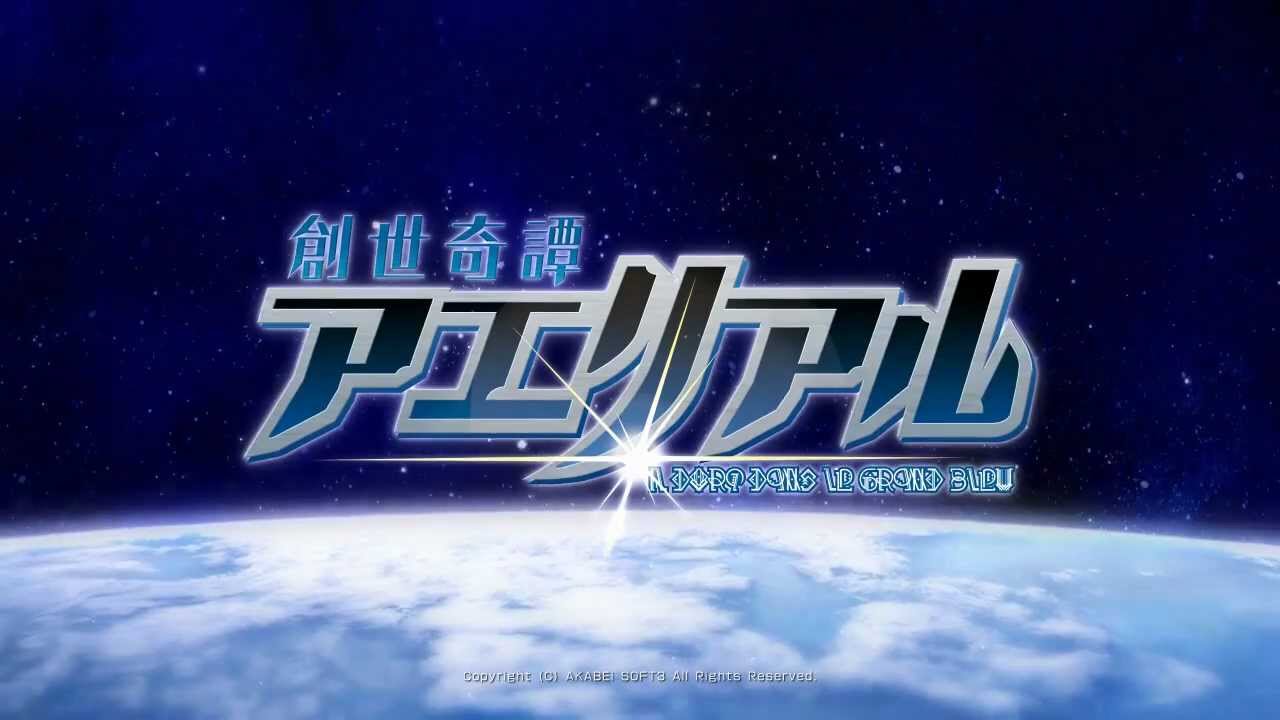 【ニコカラHD】 Sky Soldiers （創世奇譚アエリアル挿入歌・on vocal)