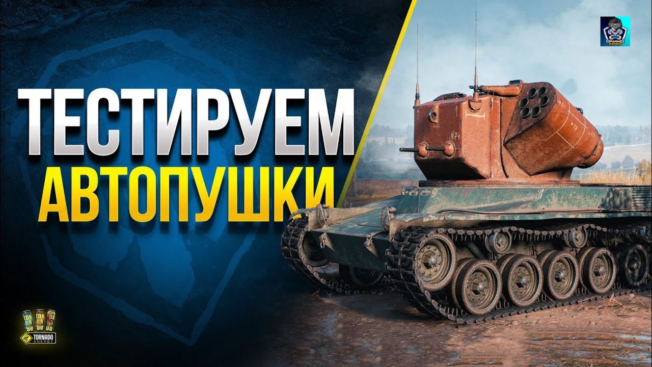 B-C CS 59 МЕСТЬ НА МАЛИНОВКЕ