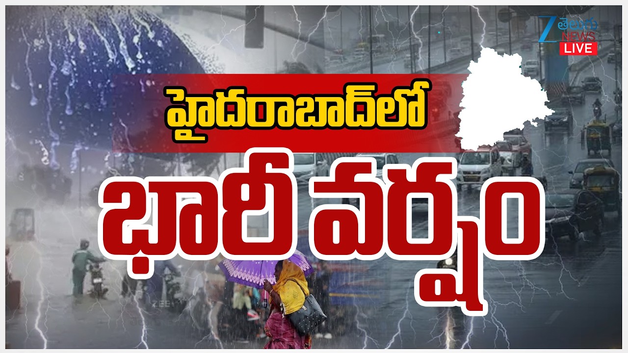 LIVE: Rain Alert: Heavy Rains In Telangana | Hyderabad Rains | హైదరాబాద్&zwnj;లో భారీ వర్షం | ZEE News