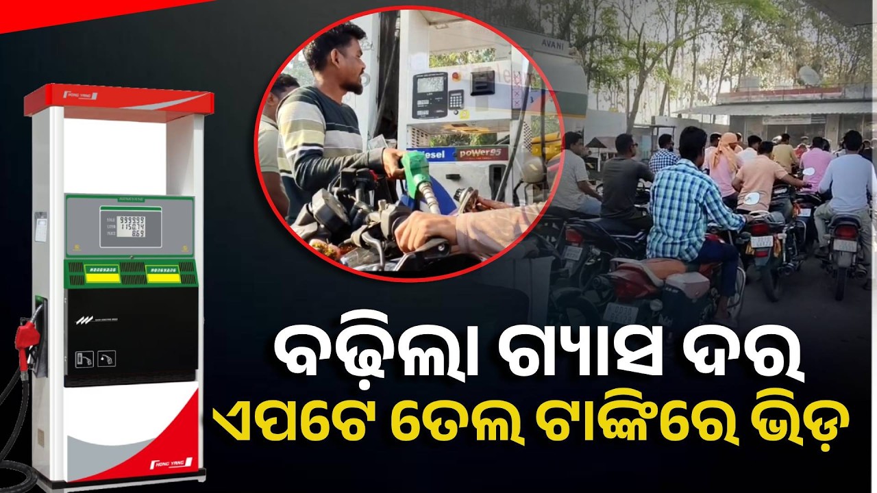 Oil Crisis Fears Amid Middle East War: Long Queues at Malkangiri Petrol Pumps, Only 200₹ Fuel Limit