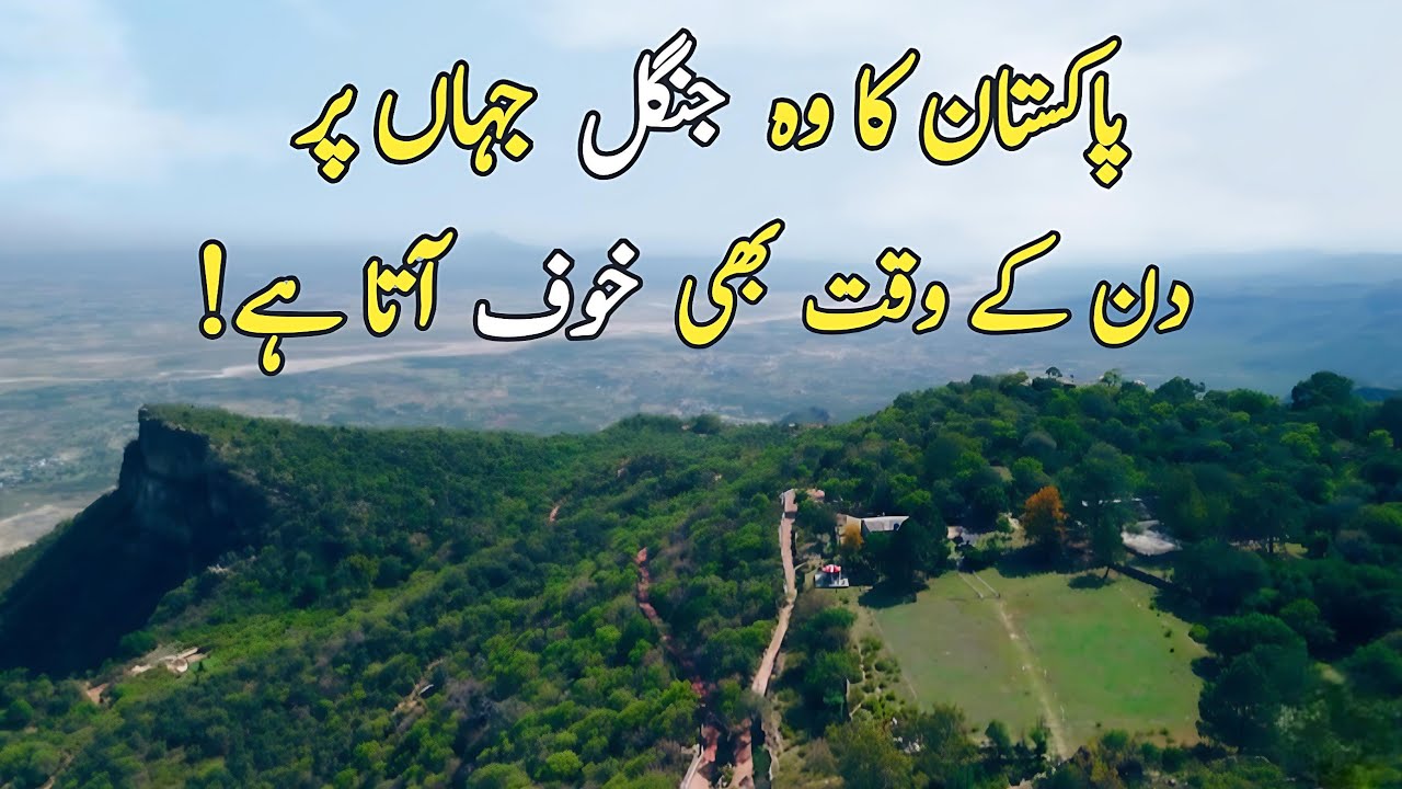 Log is Jagah ko Bhool Gay 😱  Exploring Tilla Jogian | Jhelum 