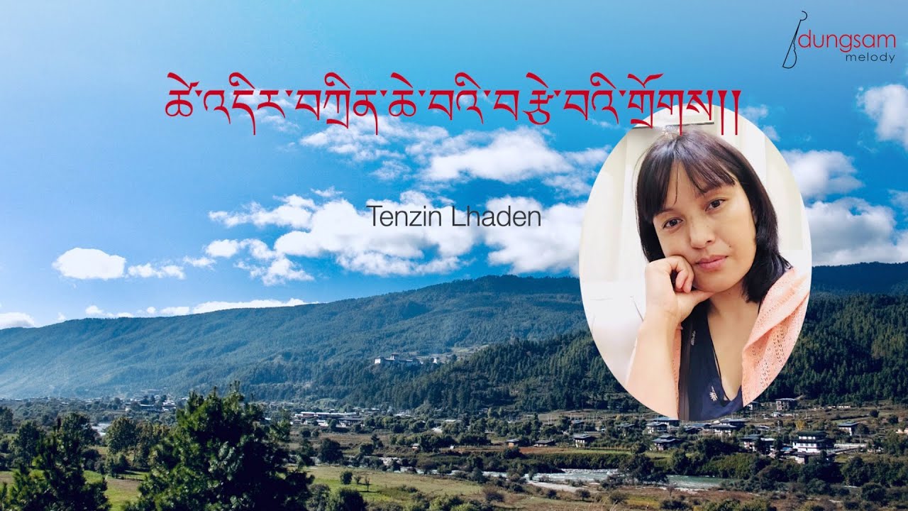 Tshedir Kadrin Chewai - Tenzin Lhaden