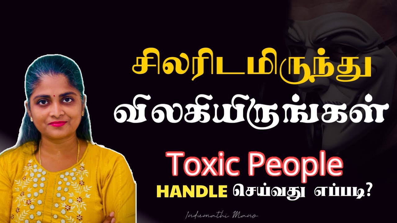 Negative எண்ணங்கள் கொண்ட மனிதர்கள் உங்களைச் சுற்றி இருக்கிறார்களா?