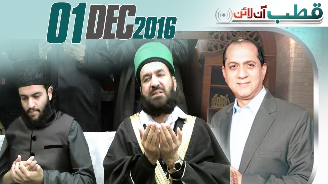 Eid Gah Sharif | Qutb Online | SAMAA TV | Bilal Qutb | 01 Dec 2016