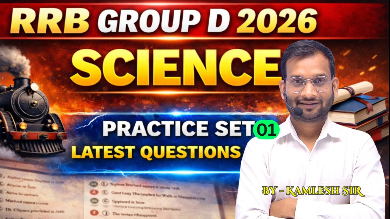 RRb Group D Science Practice set 1 | group d science  | Science by kamlesh Sir | group d ki science