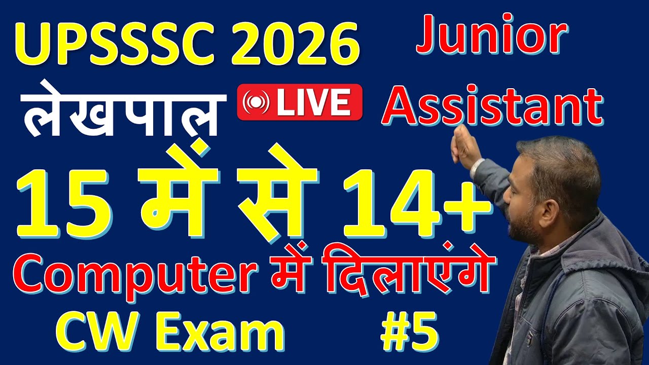 ​​UPSSSC 2026 Junior Assistant & Lekhpal | Bit, Byte, KB, MB, GB, TB, PB, EB, ZB (Memory Units)