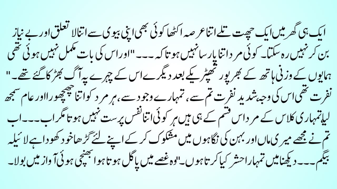 کوئی مرد اتنا پارسا نہیں ہوتا | Police Officer Hero | Forced Marriage | Rude Hero - Dramatic Novels