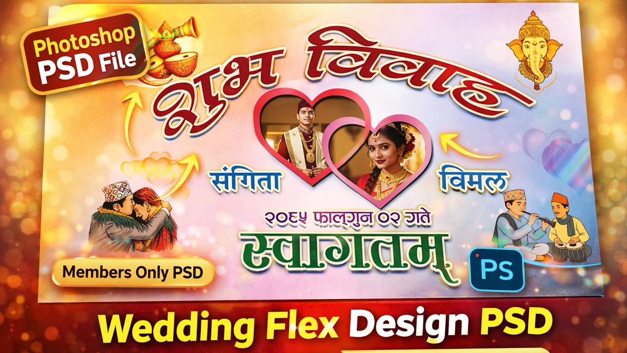 Nepali Wedding Flex Design PSD | शुभ विवाह Marriage Flex Banner Photoshop PSD MP-325