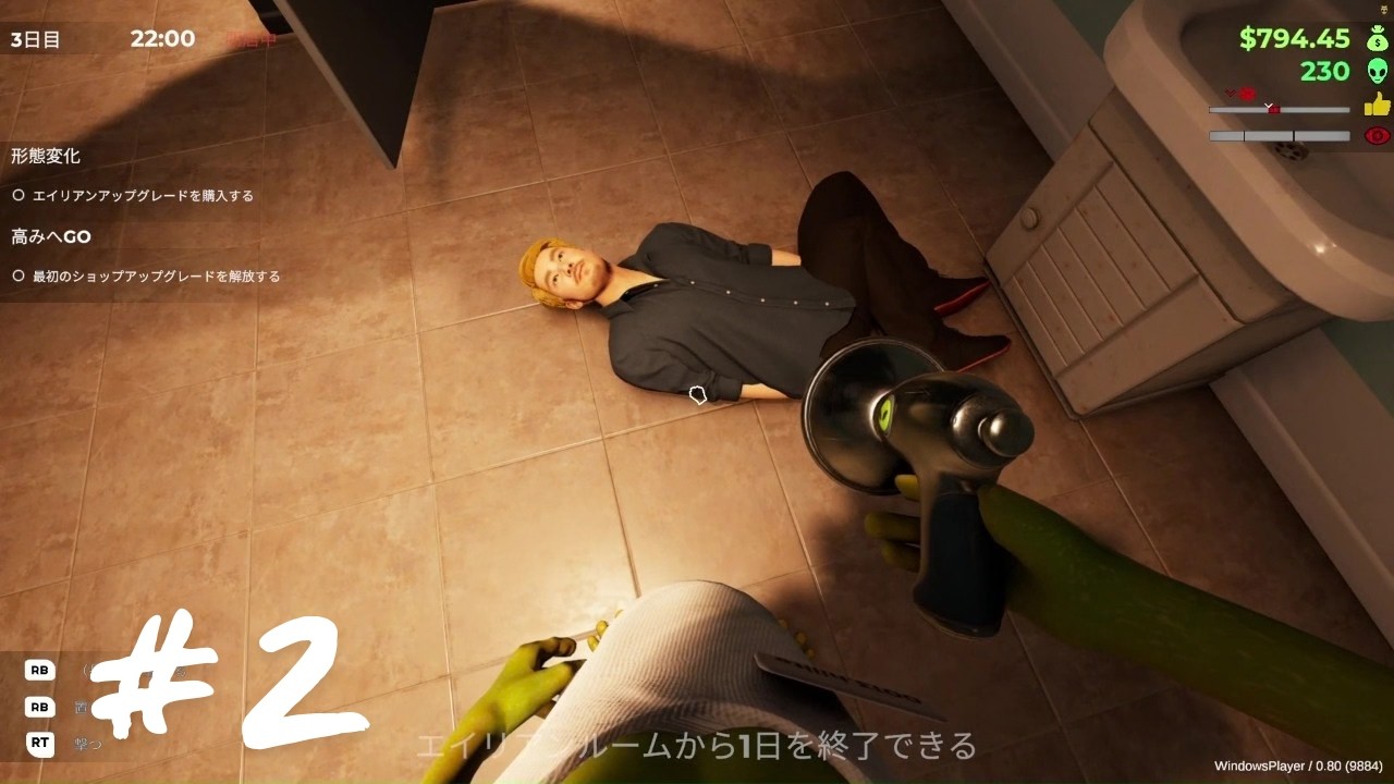 このゲームは迷惑客をレーザーガンで気絶させるのが一番の醍醐味なんだなぁ。【Roadside Research】＃２