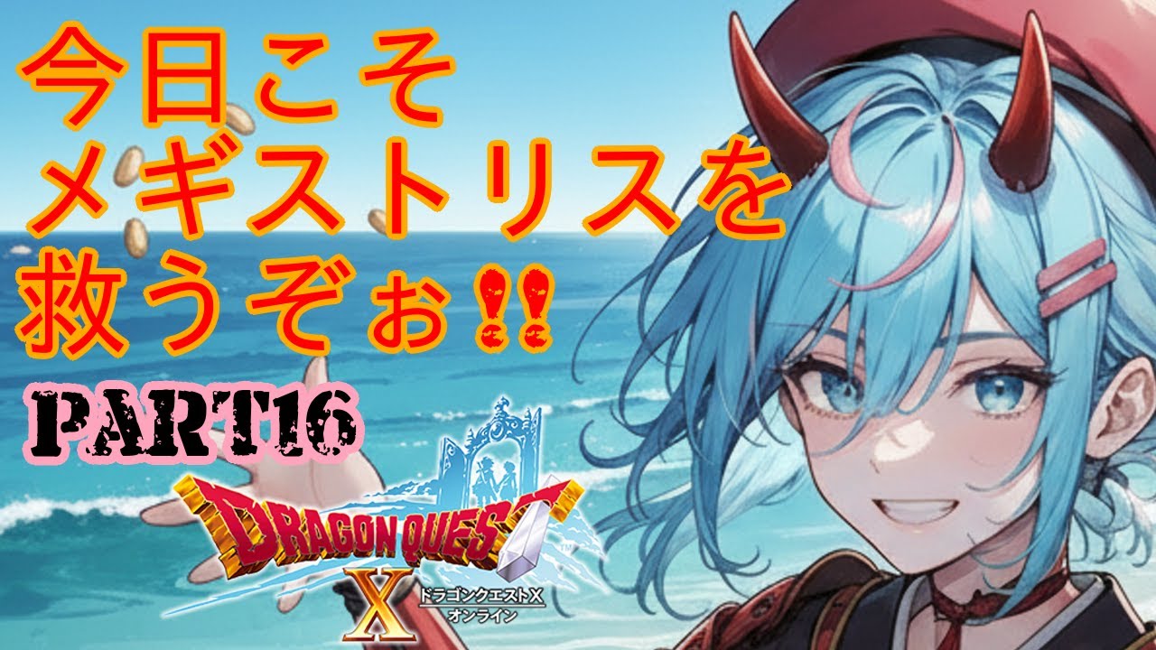 【ドラゴンクエストX】カジノの面白さを知ってしまった…【雨尼萌まけず/VTuber】