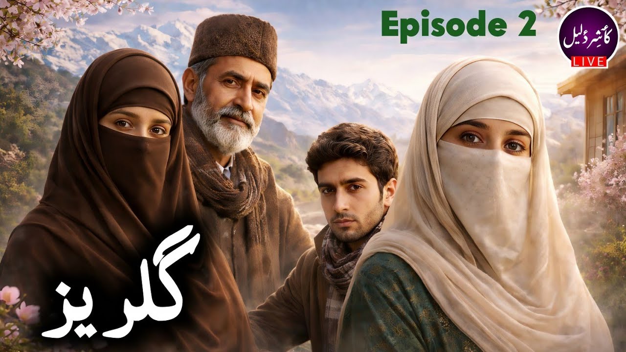 Gulrez Daastan Ep.02 | Kashmiri Superhit Story | Kashir Daleel | Emotional & Moral Story