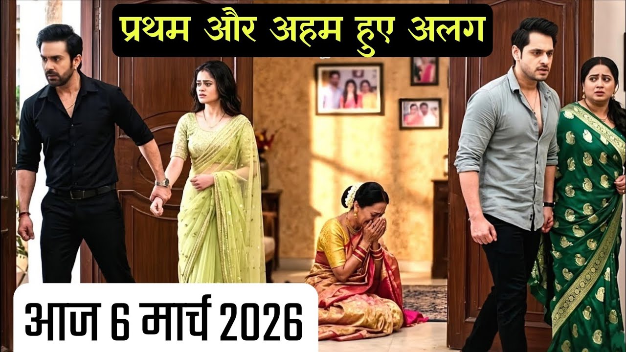 Is there a divergence between Aham and Pratham? How Ekata and Radhya will be in a business? #promo 