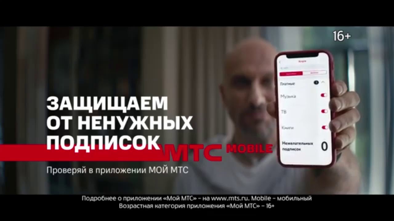 Реклама Мтс Очки правды - Наоборот