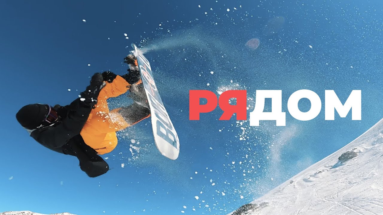РЯДОМ. Фильм о путешествии в сердце Кыргызстана.