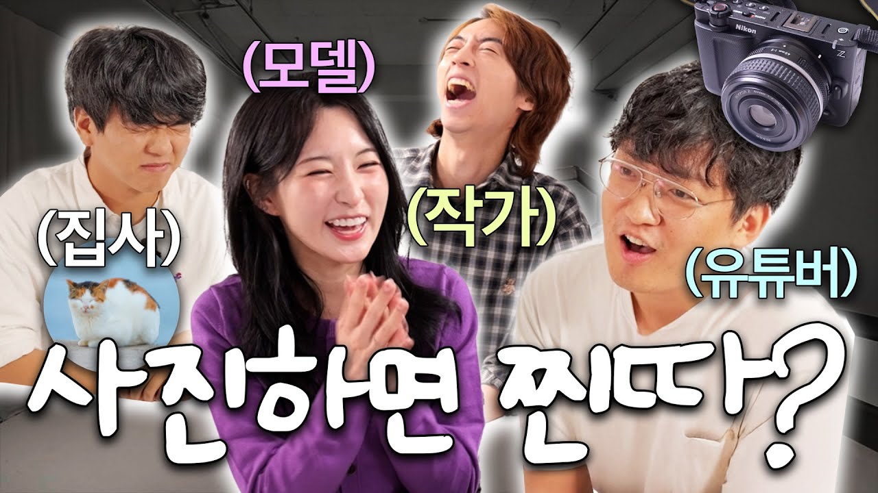 사진하는 사람들은 왜 다 찐따같을까 | 마태차 EP01