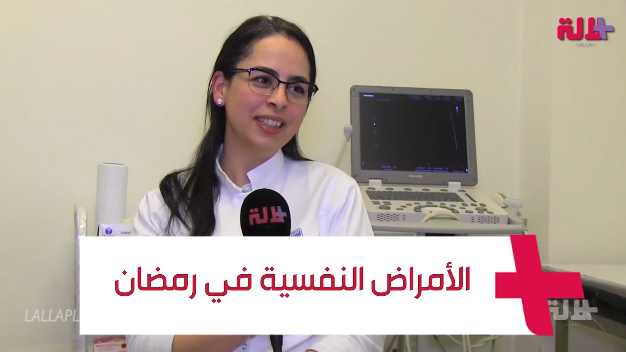 مواعيد أخذ الأدوية/ النطام الغذائي.. نصائح مهمة لأصحاب الأمراض النفسية خلال رمضان
