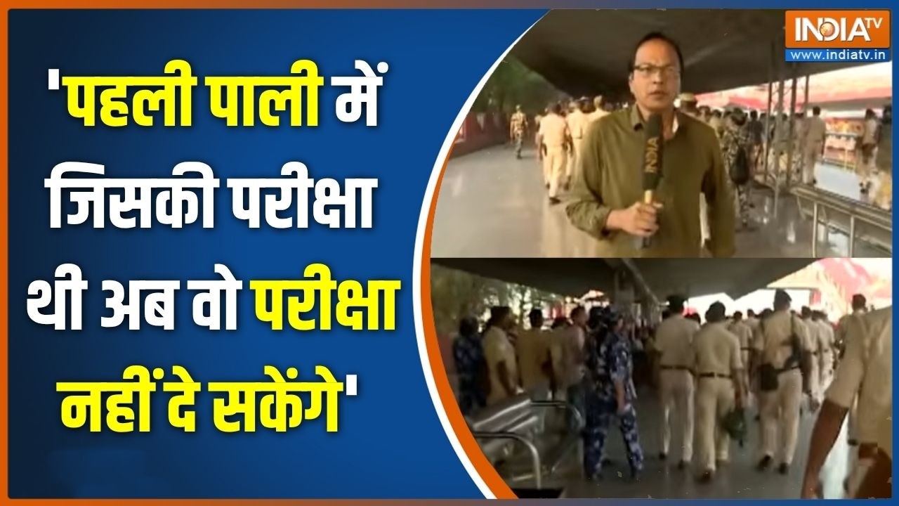 Danapur Violence News: 'पहली पाली में जिसकी परीक्षा थी अब वो परीक्षा नहीं दे सकेंगे' | Bihar News