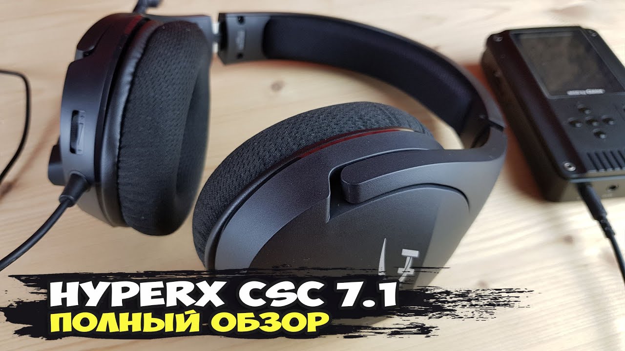 Игровые наушники с ЦАПом: обзор полноразмерной гарнитуры HyperX Cloud Stinger Core 7.1