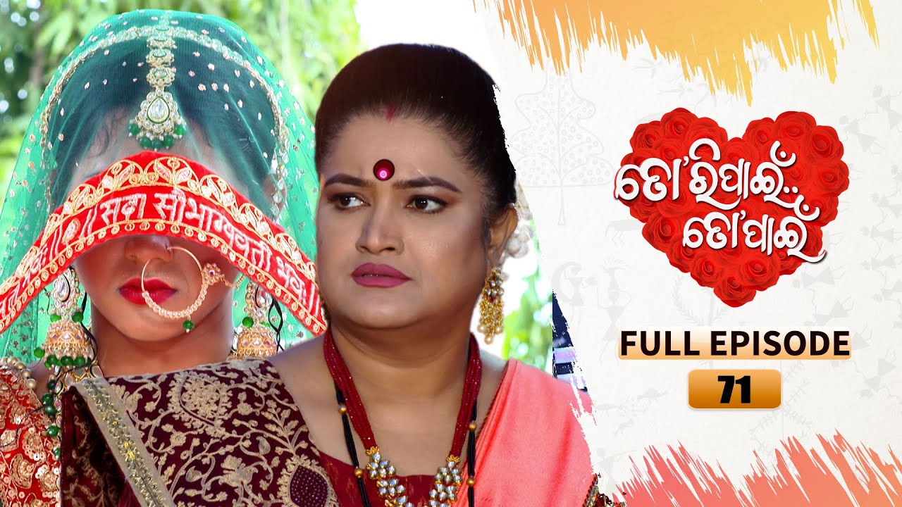 Tori Pain To Pain  | FULL EP - 71 | 18th Aug 2023 | Tarang TV | Tarang Plus