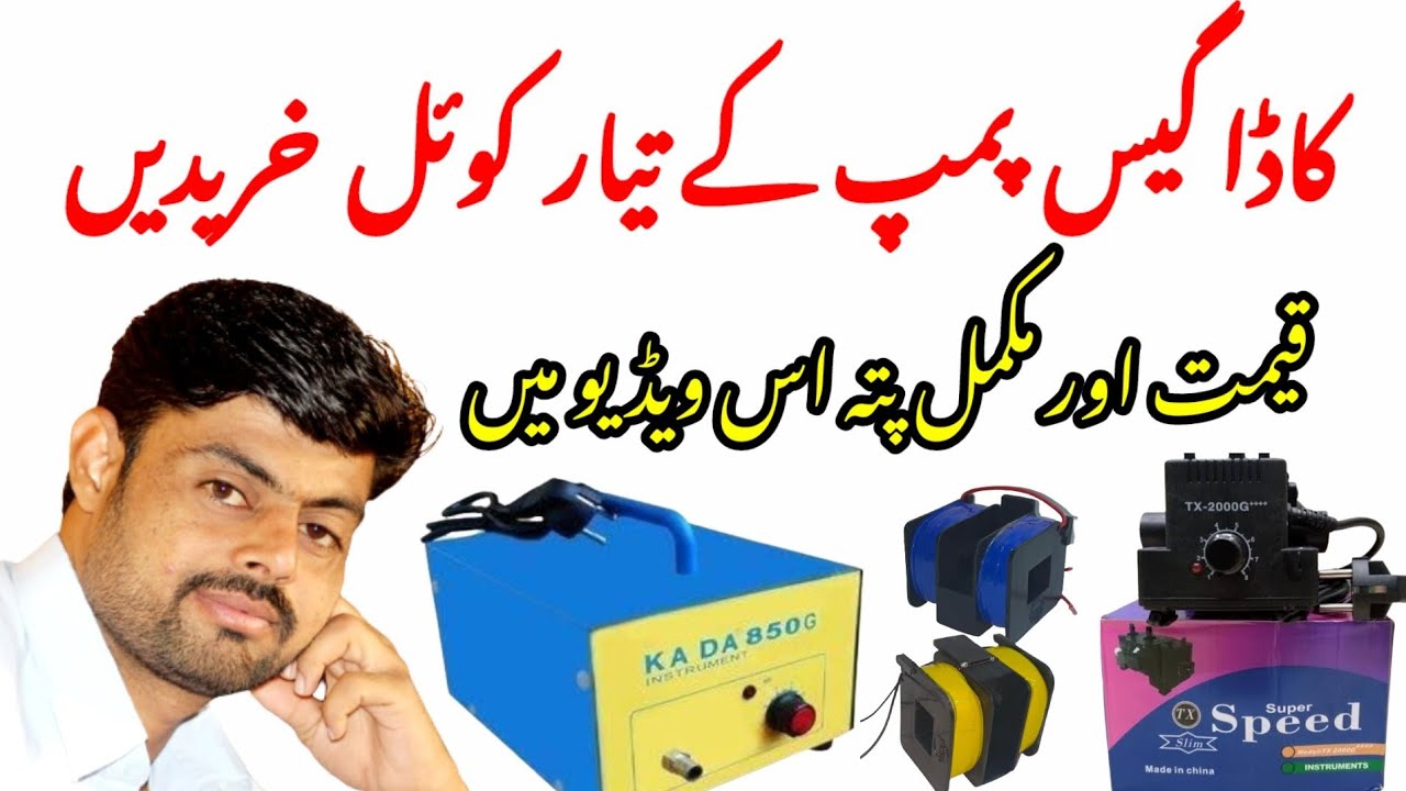 kada gas pump 1250g,3000g,2000 all model new winding coil information