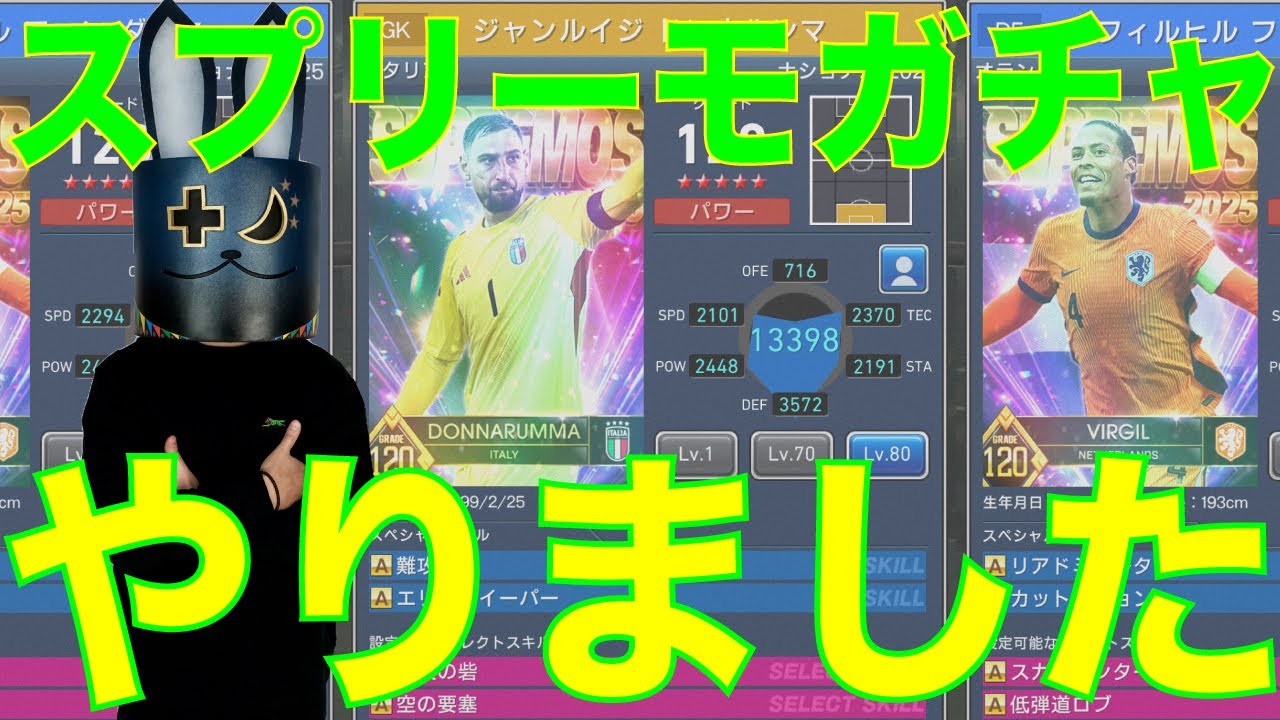 【ウイコレ】110連！スプリーモガチャ やりました！【ヘル・ミッショネルズ】