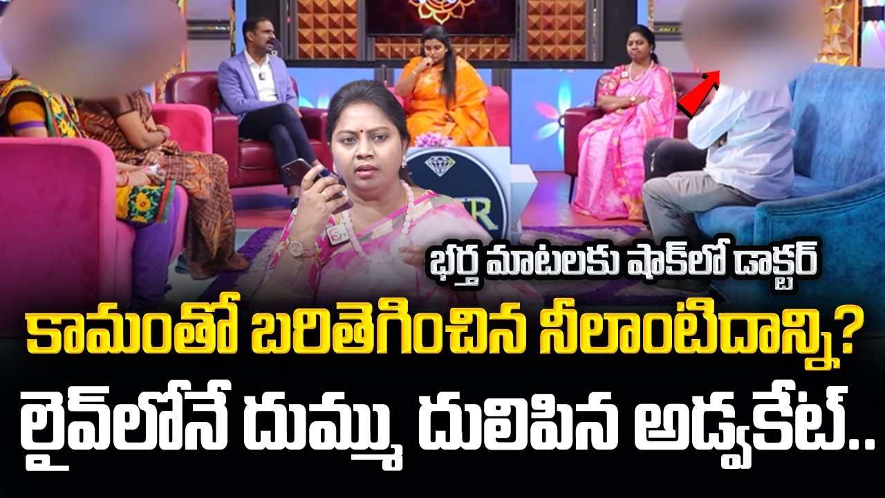 PADMAVYUHAM NEW EPISODE || Advocate Ramya, Dr. Kalyan Chakravarthy || BEST MORAL VIDEO || SumanTV