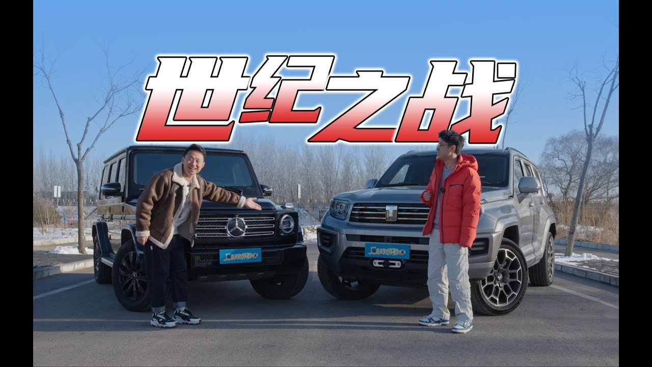 China Car Industry | Tank 700 Hi4-T vs Benz G500, which one is better?