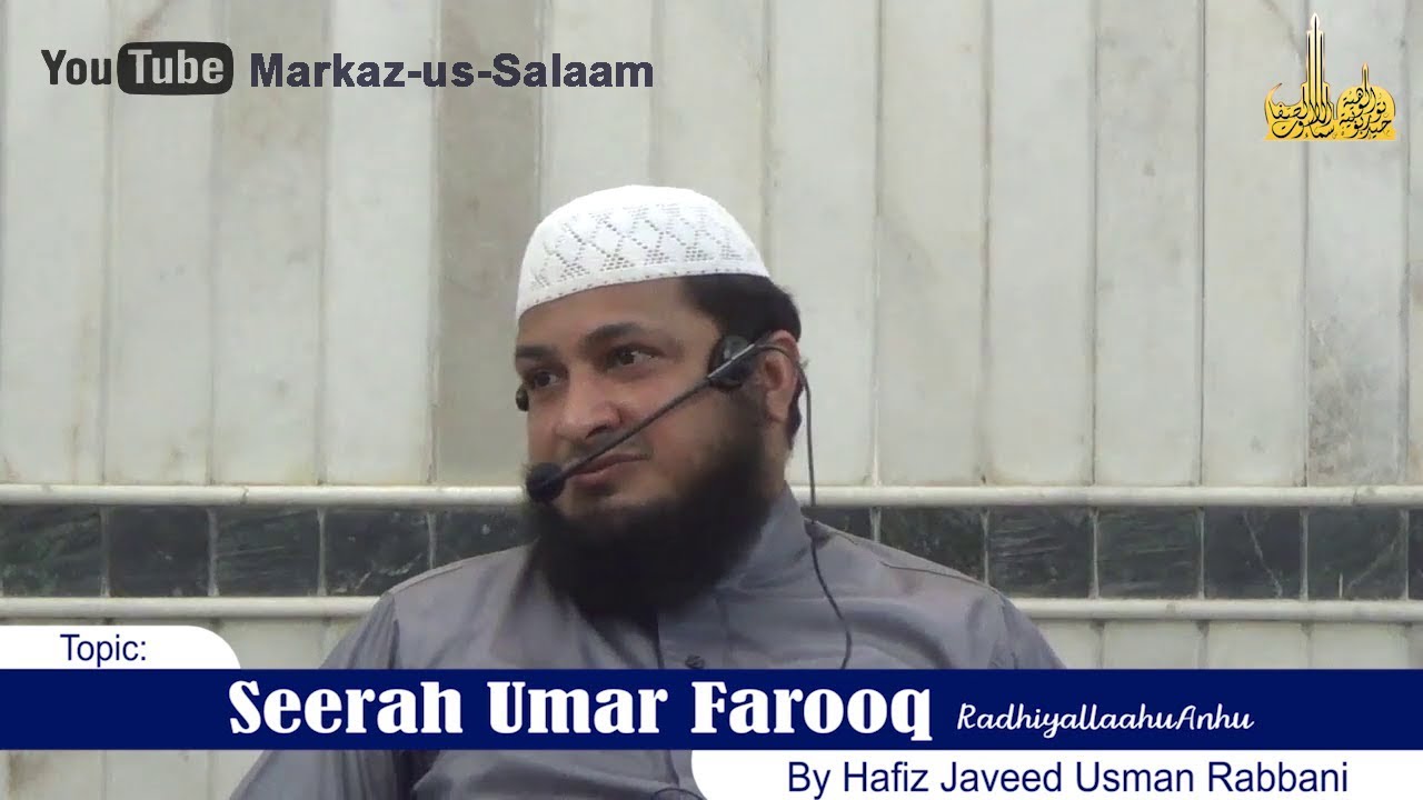 SEERAT-E UMAR FAROOQ رضي الله عنه  ┇┇ by Hafiz JAVEED USMAN Rabbani
