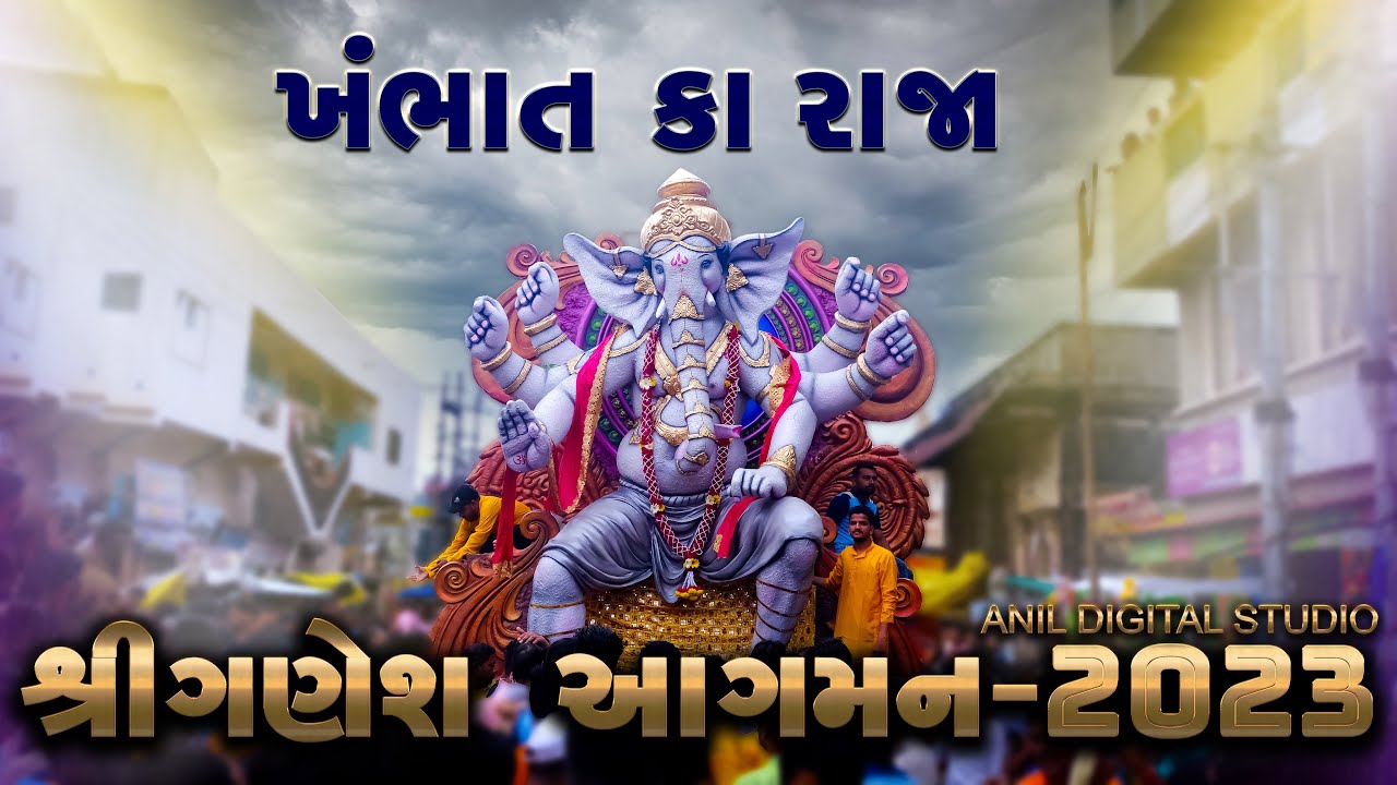 II Khambhat Kadiyapole II Ganesh Agaman II  - 2023