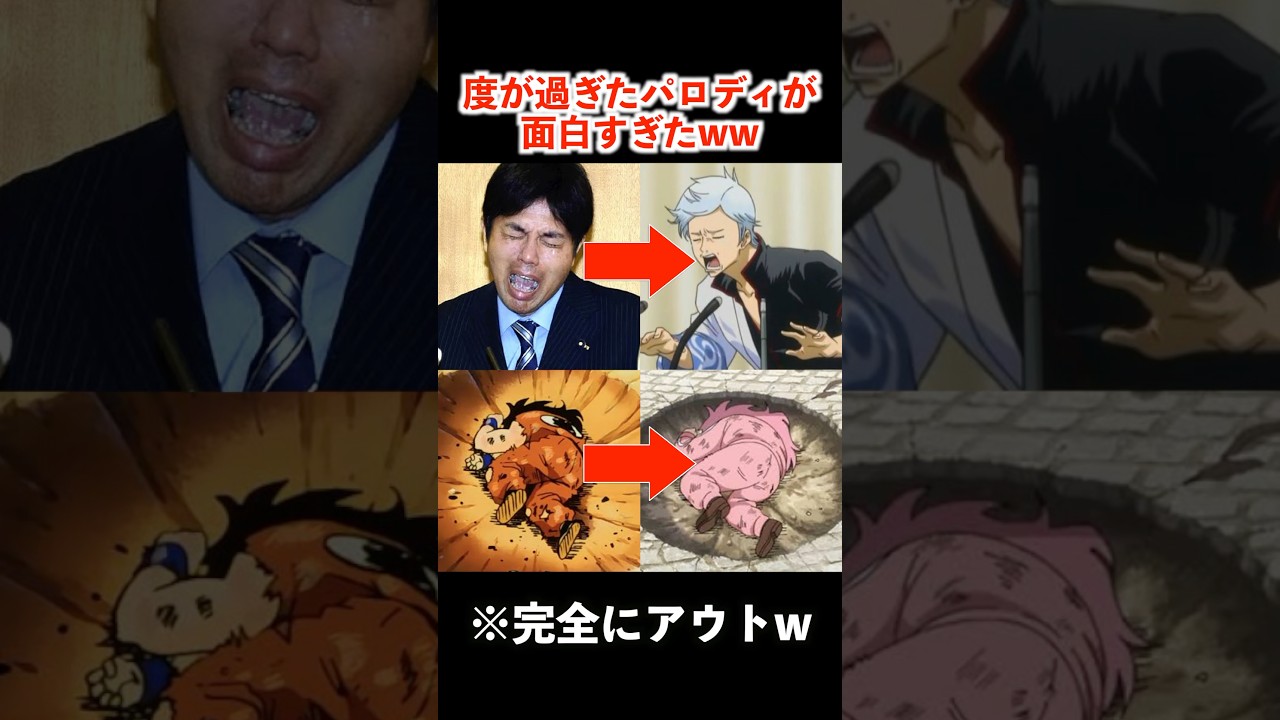 有名アニメの度が過ぎたパロディが面白いww 