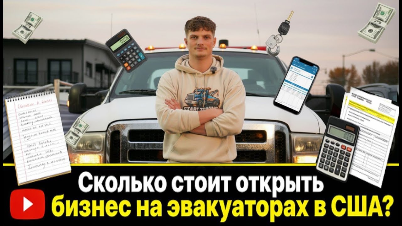 Бюджет на открытие под ключ?! 🤝 ✅