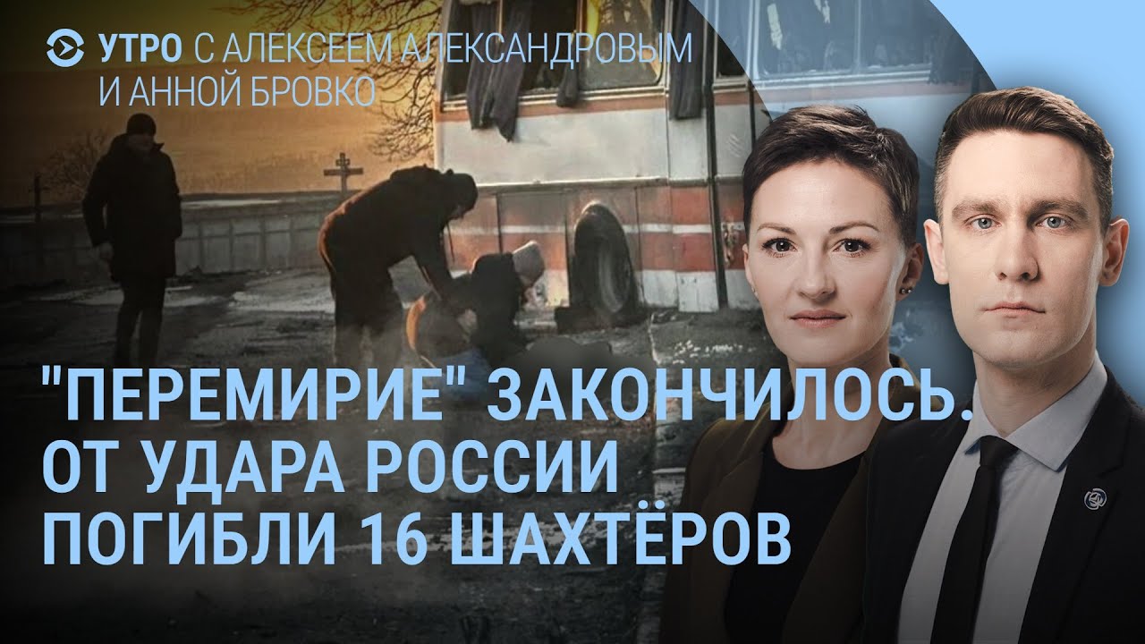 Удары России. Блэкаут в Украине. Новая дата переговоров. Встреча Зеленского и Путина | УТРО