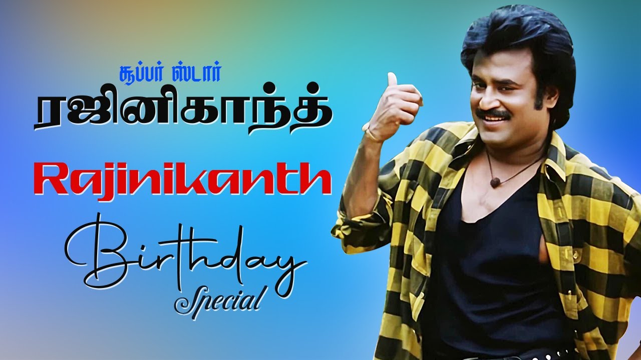 Rajinikanth Birthday Special 2025 | சூப்பர்ஸ்டார் ரஜினிகாந்த் ஹிட்ஸ் | Rajini Hit Songs