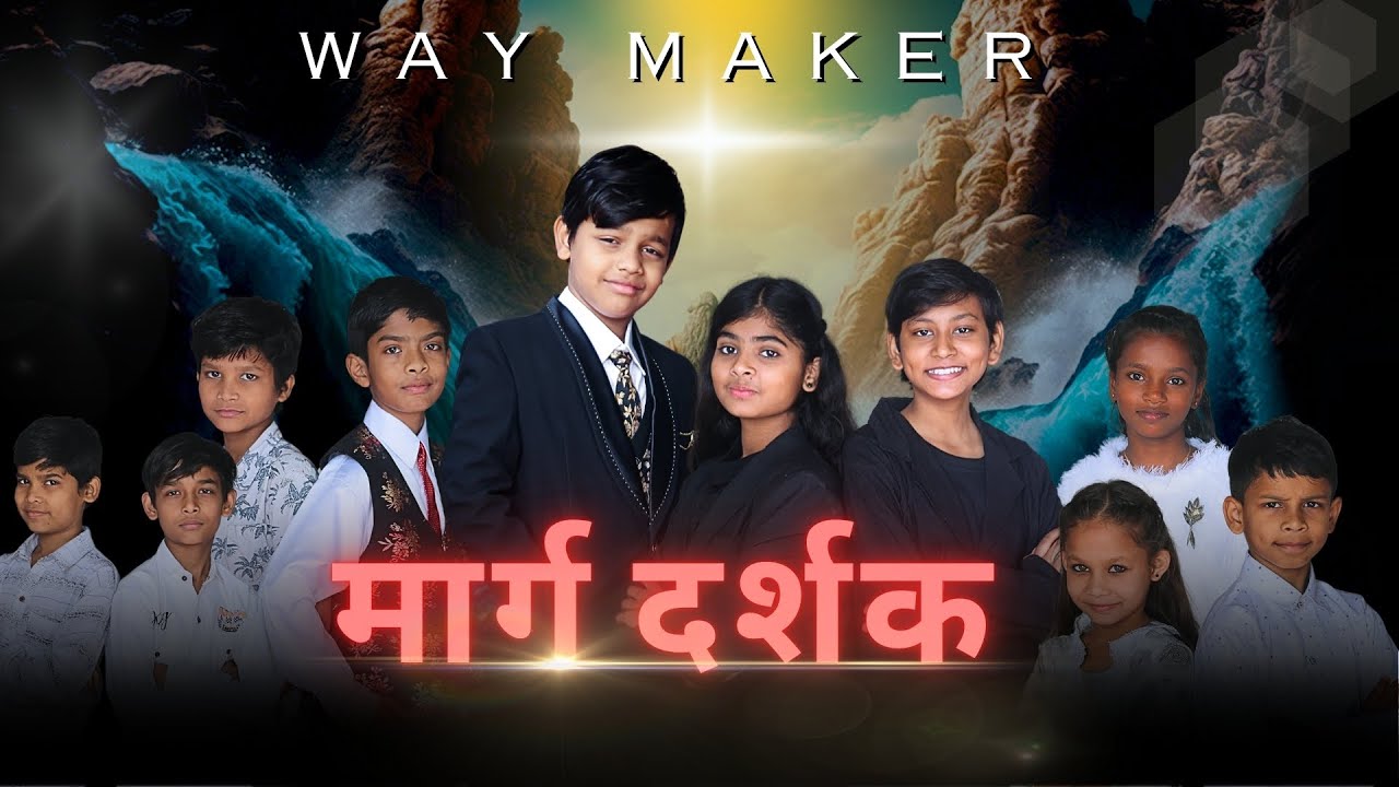 मार्ग दर्शक Way Maker (Cover Song)|| Djohan Singh || #hindisong #hindichristiansong #waymaker
