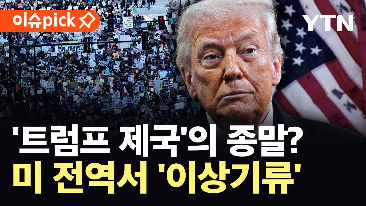 [이슈픽] 