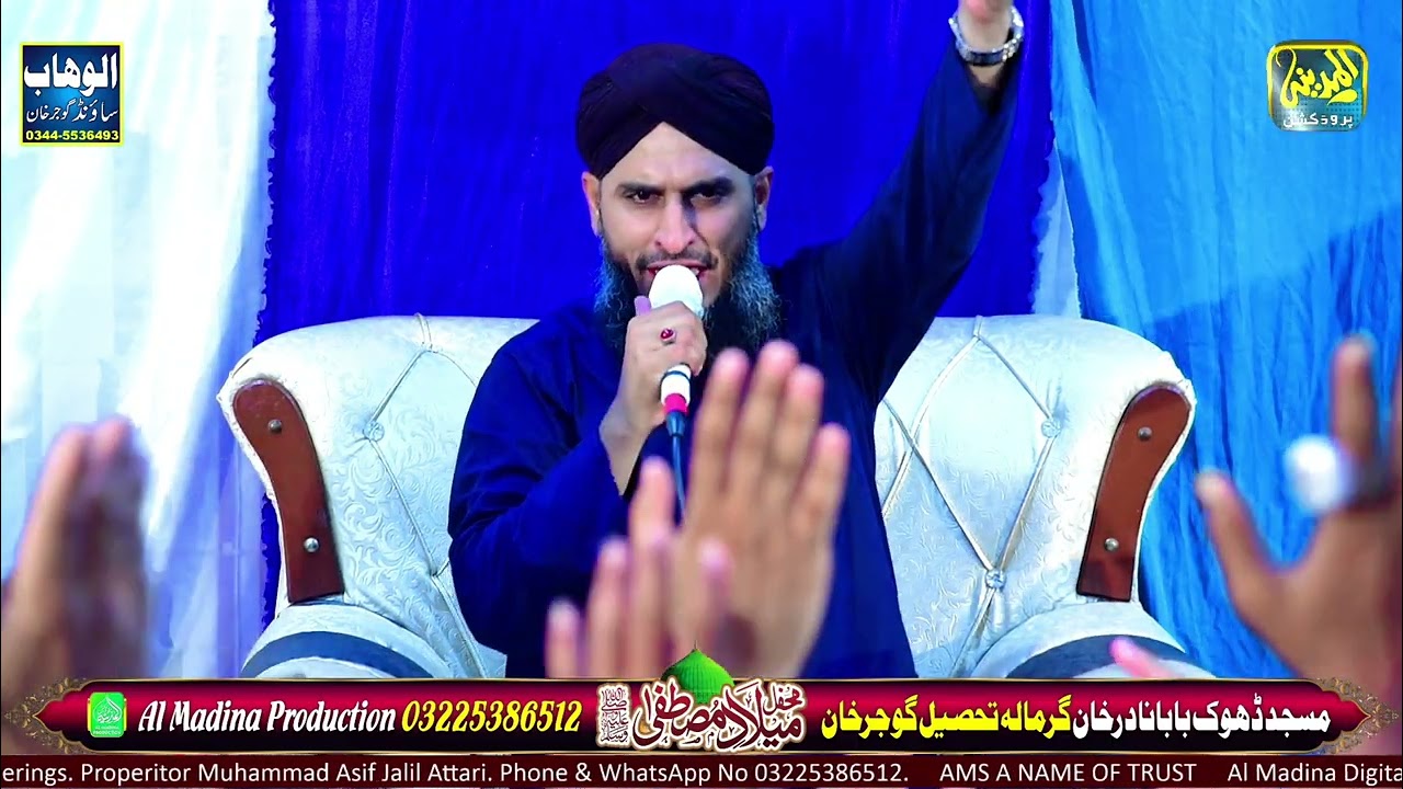 Qari Rehan Habib ll Latest Kalam ll 2025