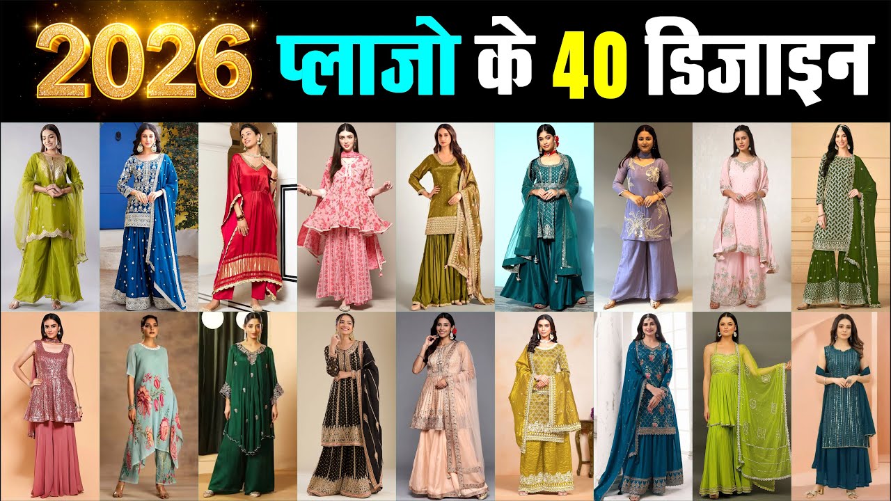#2026 के नए #palazzo suit designs | Latest kurti plazo suit design | Long kurti plazo designs