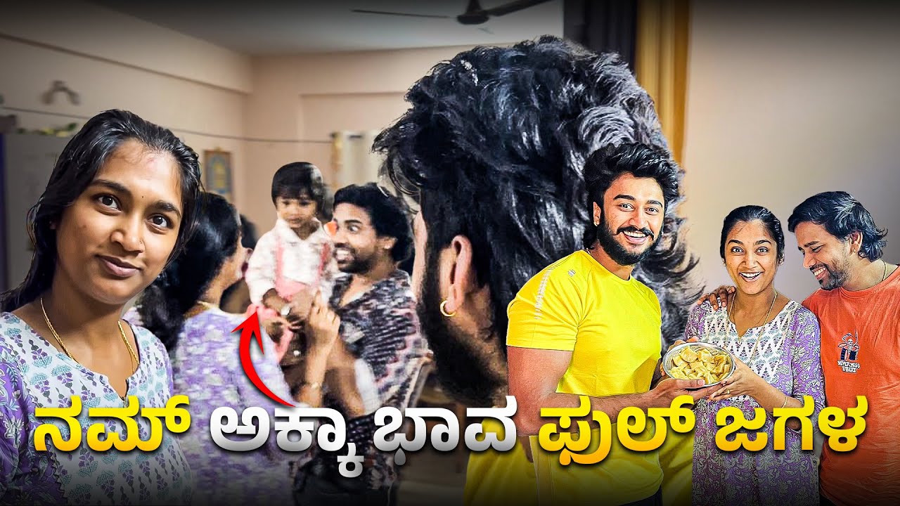 1month admele nam akka manege bandlu || 