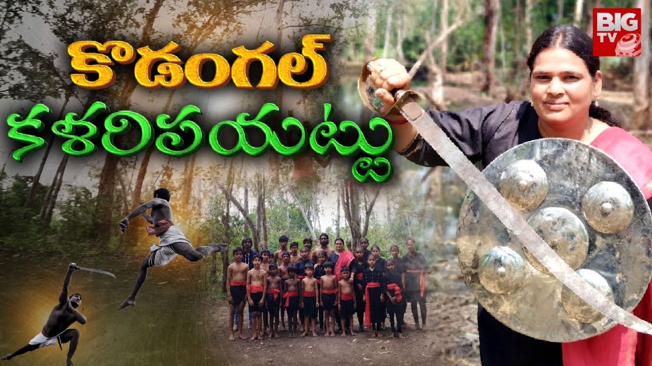 Special Story on Kalaripayattu | Kodangal's Ramesh | Indian Martial Art | BIG TV Originals