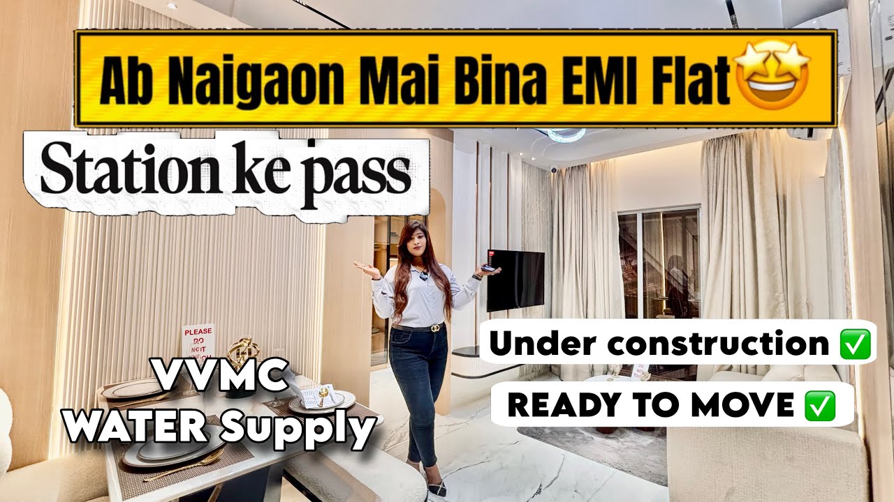 सिर्फ 17000 EMI में FLAT | सबसे BEST PROJECT | NEAR MUMBAI