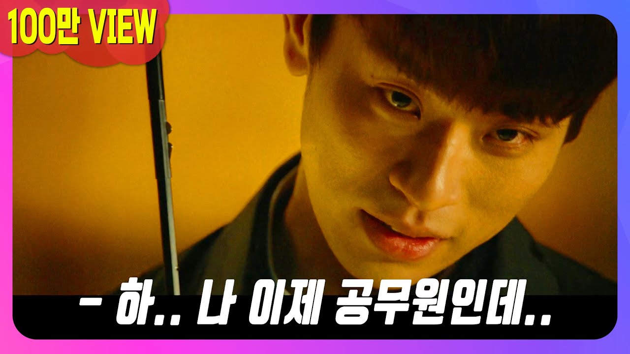 ※스포주의※  결말만큼은 좋다!? 타짜 도일출의 찐엔딩