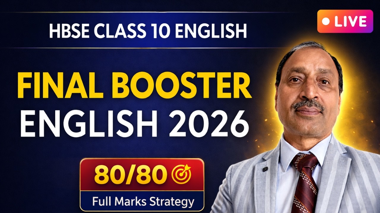 🚨 HBSE Class 10 English | 🚨 इसके बाहर कुछ नहीं आएगा! बस ये पढ़ लो! 💯 |  FINAL REVISION 2026 |  80/80